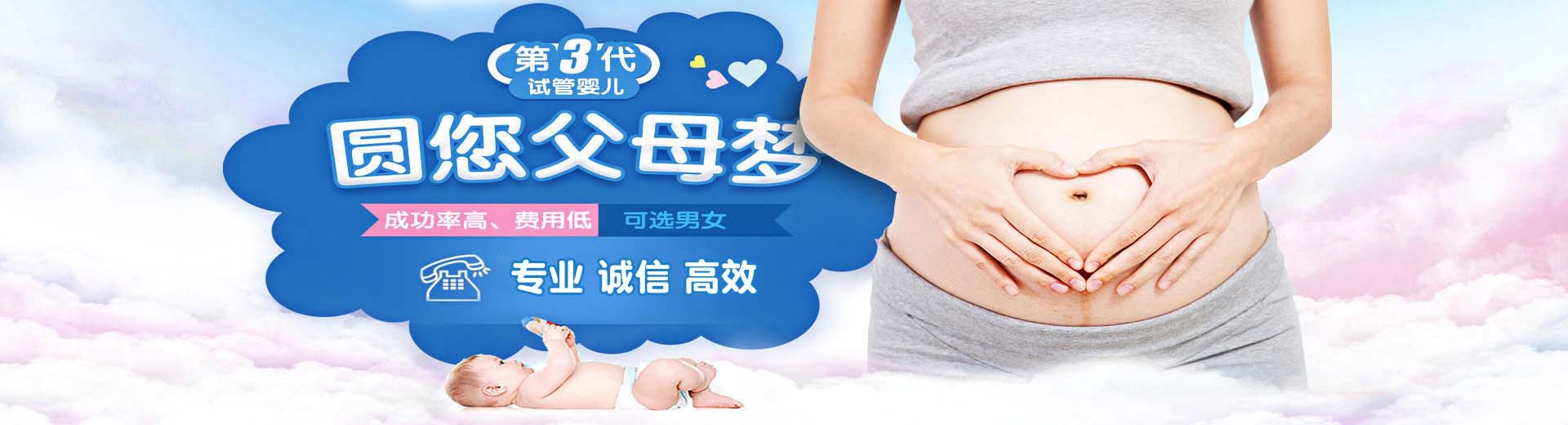 专业代怀助孕推荐渠道怎么预约,专业同性代怀推荐服务怎么收费,志愿者供卵助孕推荐服务报价多少图片2